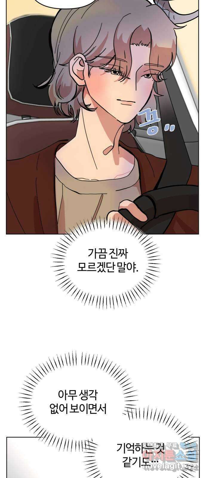 처음을 줄게! 25 만우절에 하지 말아야 할 것 8