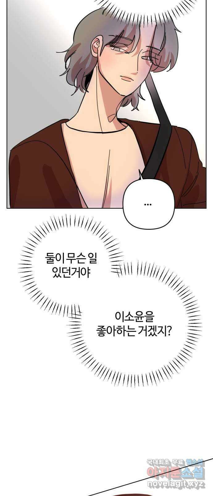 처음을 줄게! 25 만우절에 하지 말아야 할 것 9