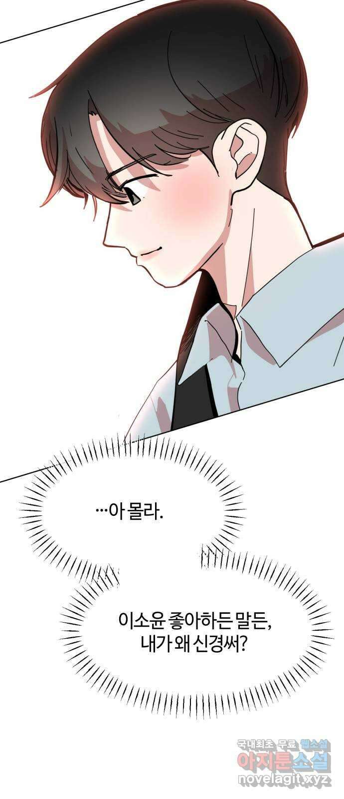 처음을 줄게! 25 만우절에 하지 말아야 할 것 10