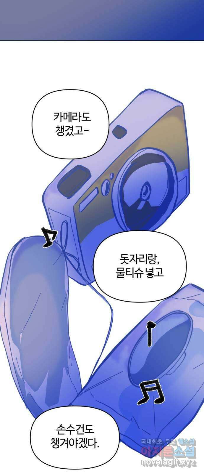 처음을 줄게! 25 만우절에 하지 말아야 할 것 14