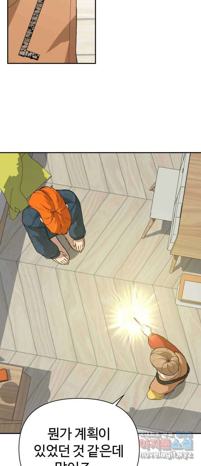 헬크래프트 2부 19화 2