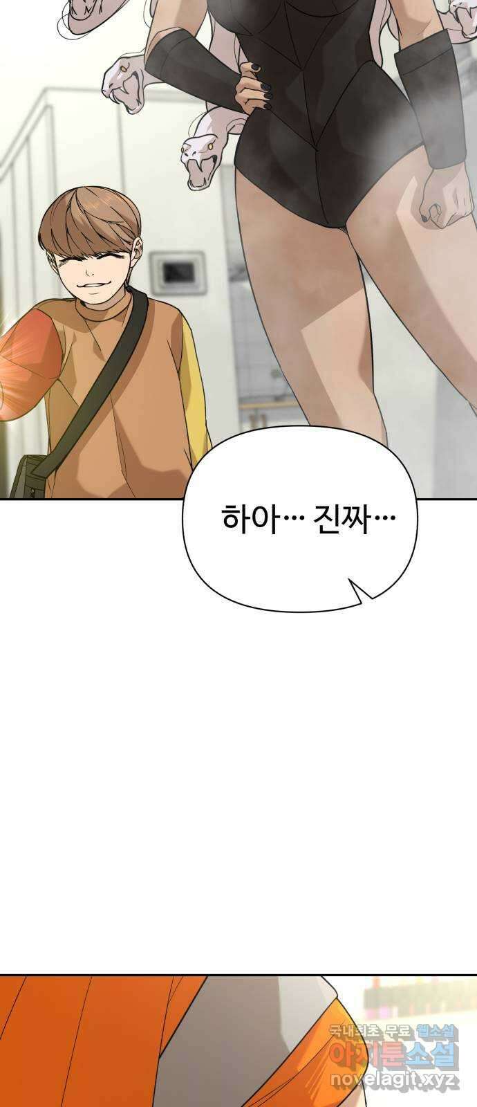 헬크래프트 2부 19화 7