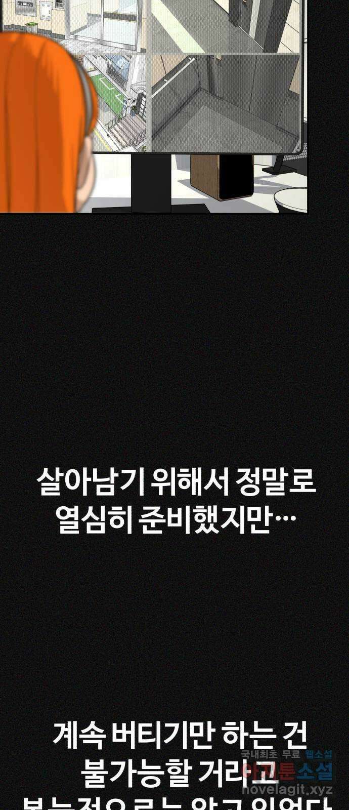 헬크래프트 2부 19화 11