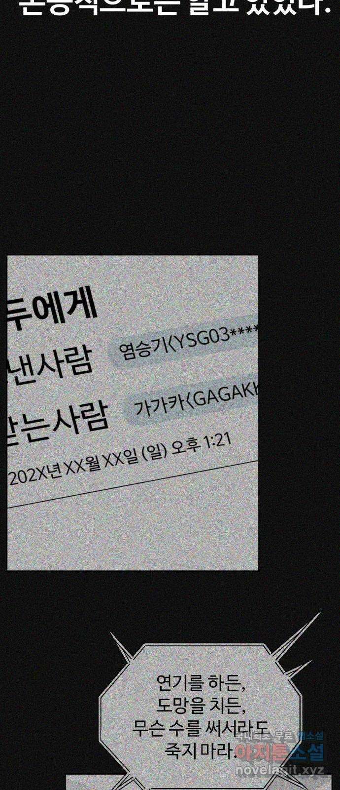 헬크래프트 2부 19화 12