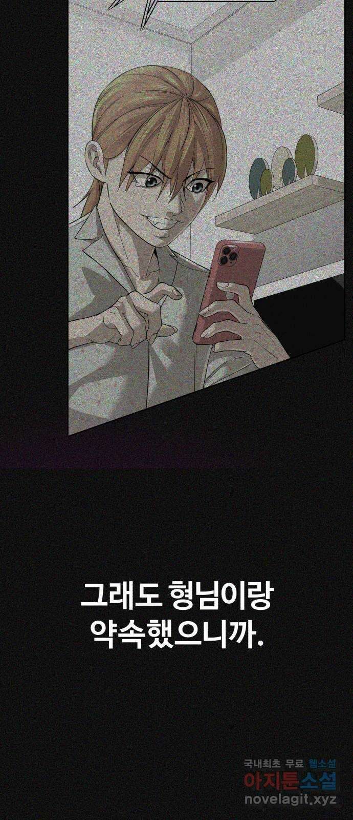 헬크래프트 2부 19화 13