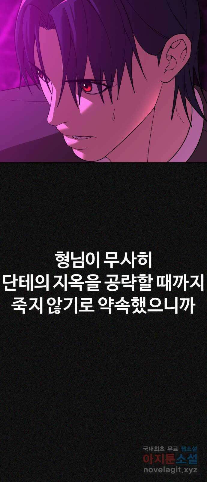 헬크래프트 2부 19화 15