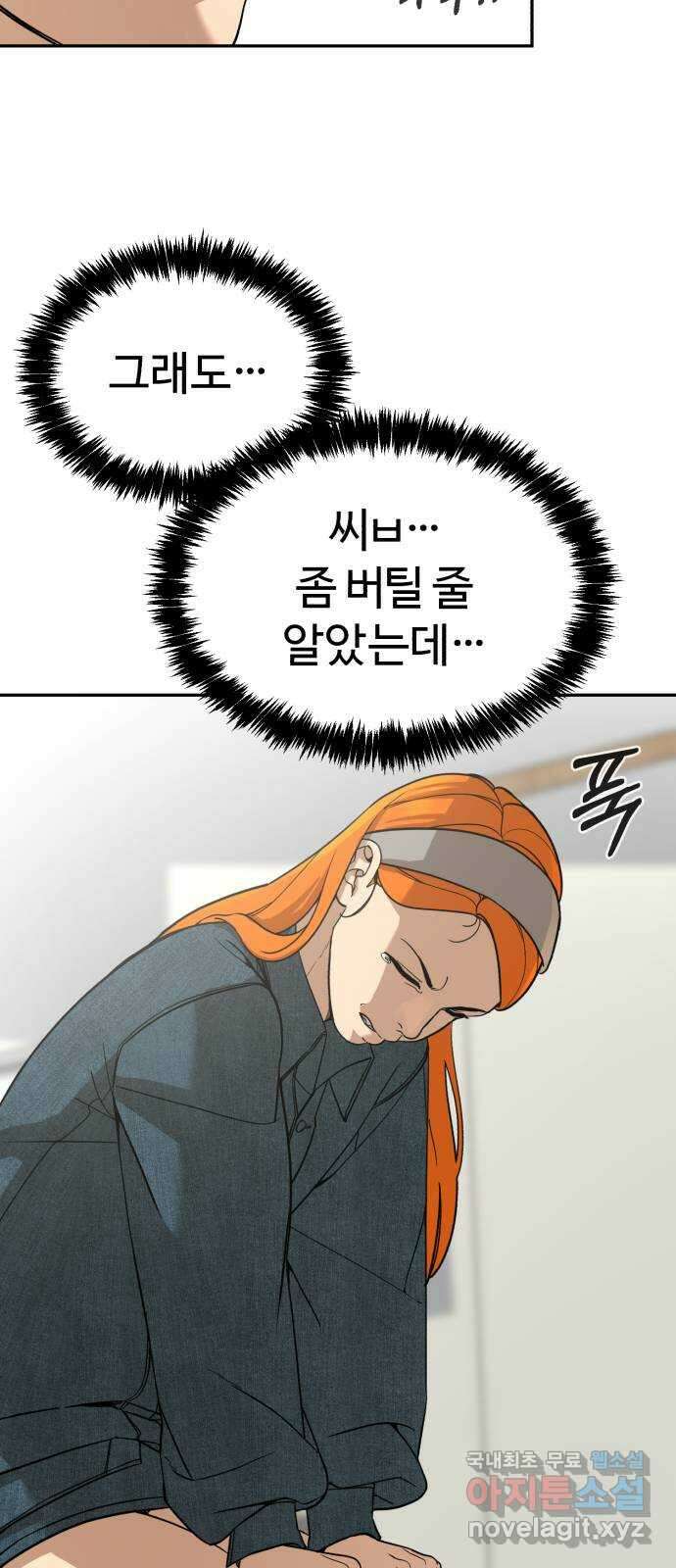 헬크래프트 2부 19화 17