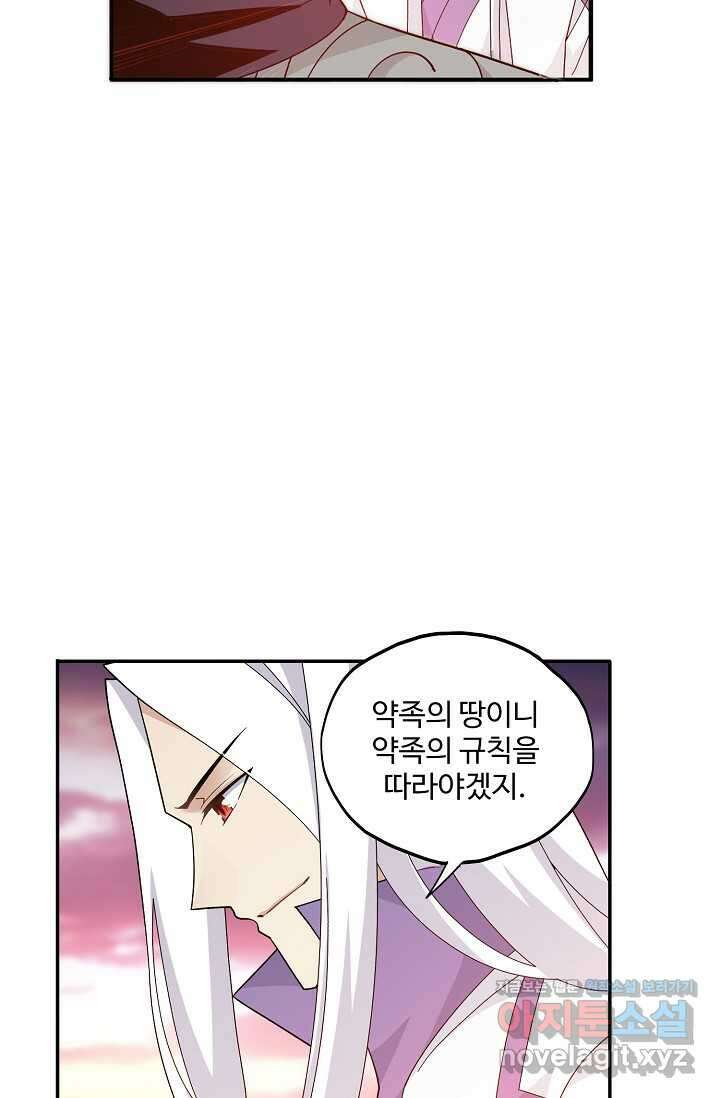 투파창궁 572화 7