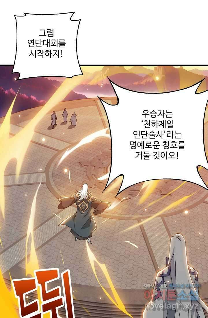 투파창궁 572화 13