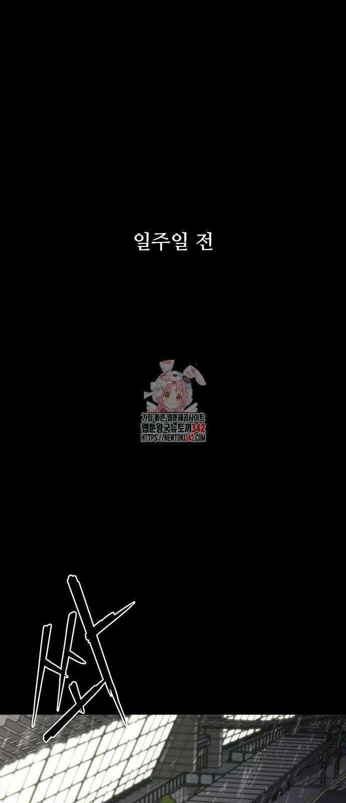 좀비묵시록 82-08 55화 1