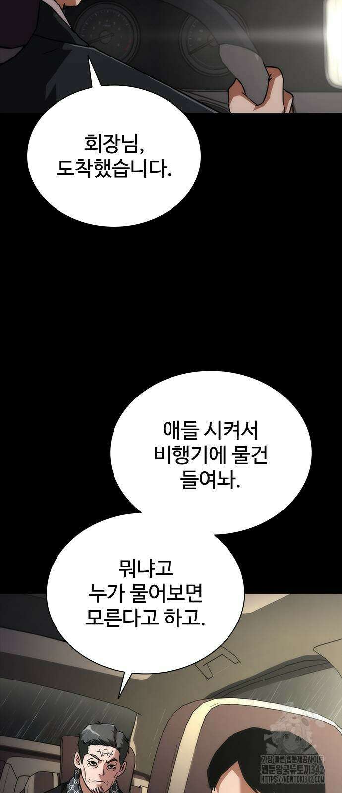 좀비묵시록 82-08 55화 4