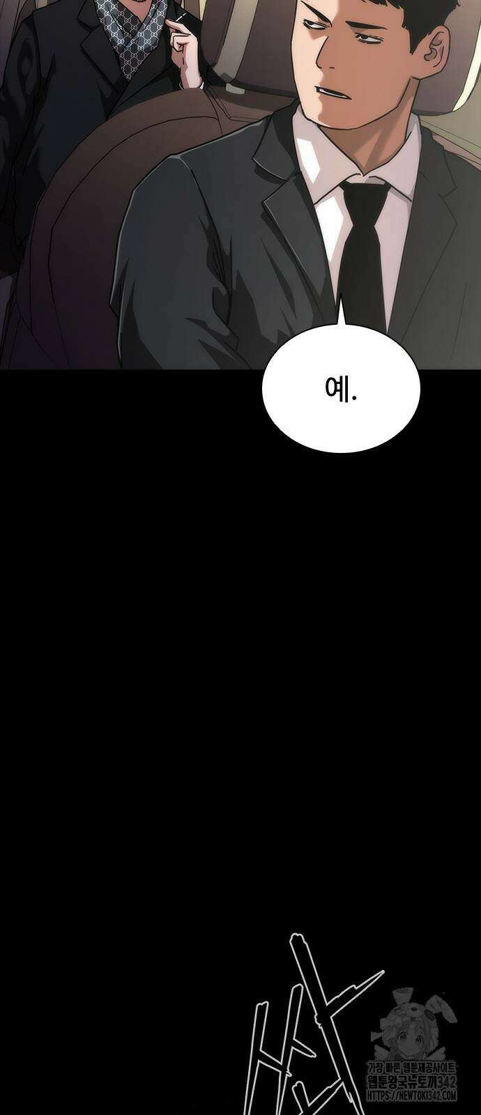좀비묵시록 82-08 55화 5