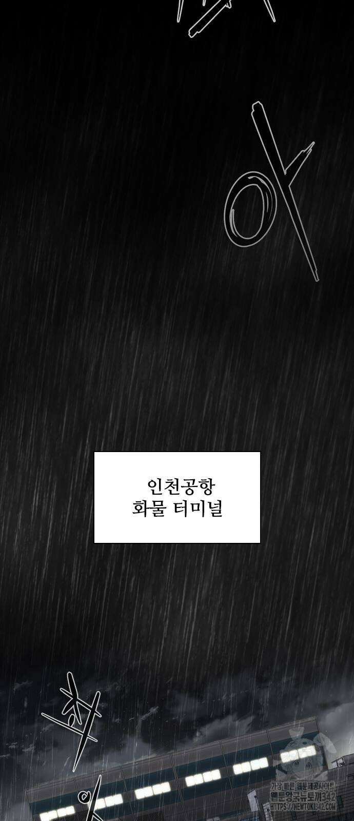 좀비묵시록 82-08 55화 6