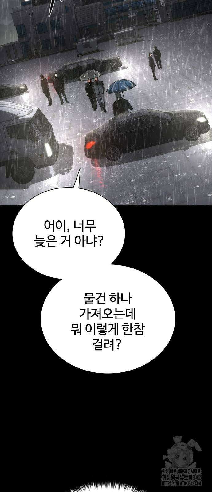 좀비묵시록 82-08 55화 7