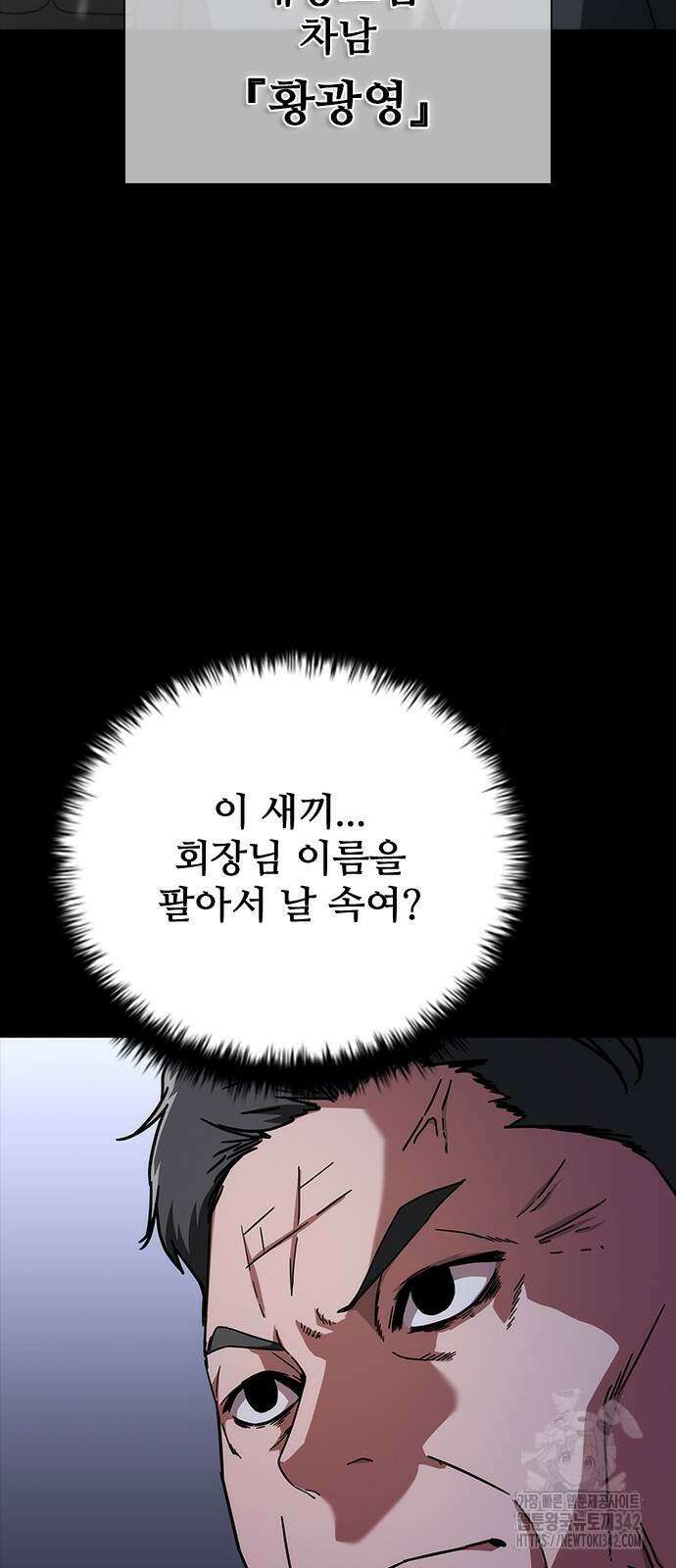 좀비묵시록 82-08 55화 10