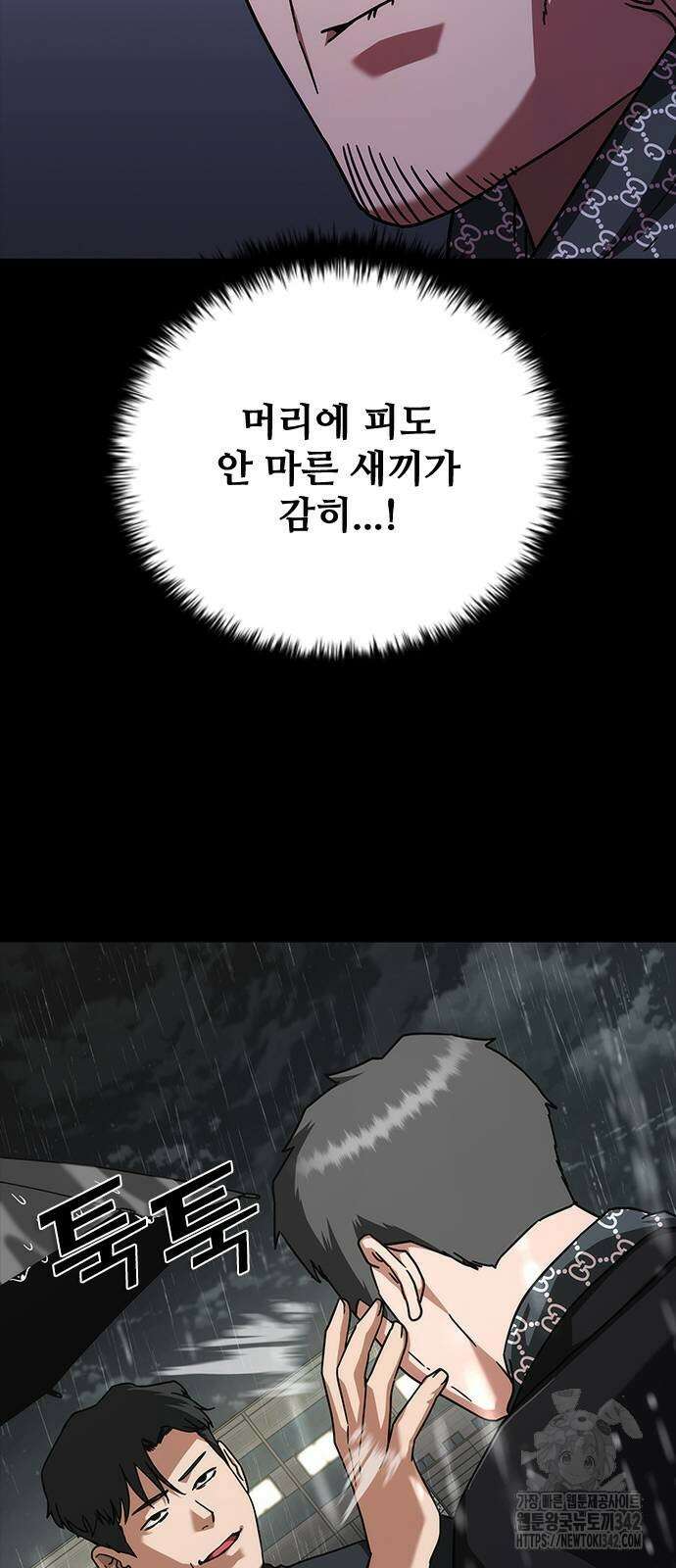 좀비묵시록 82-08 55화 11