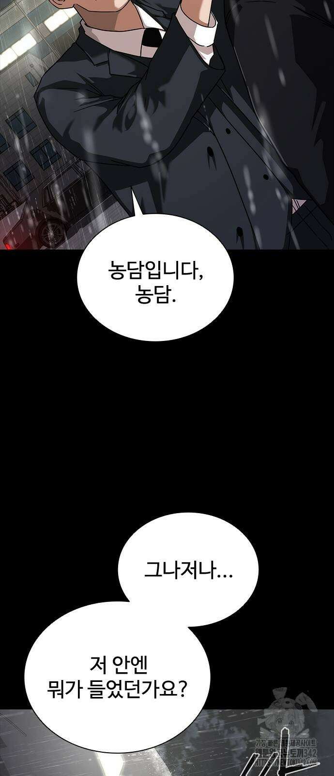 좀비묵시록 82-08 55화 12