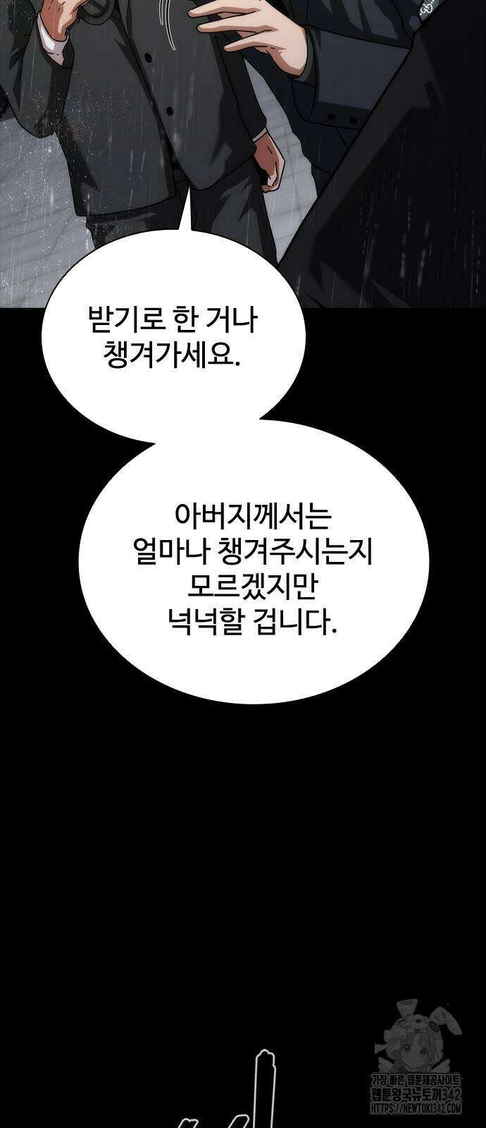 좀비묵시록 82-08 55화 18
