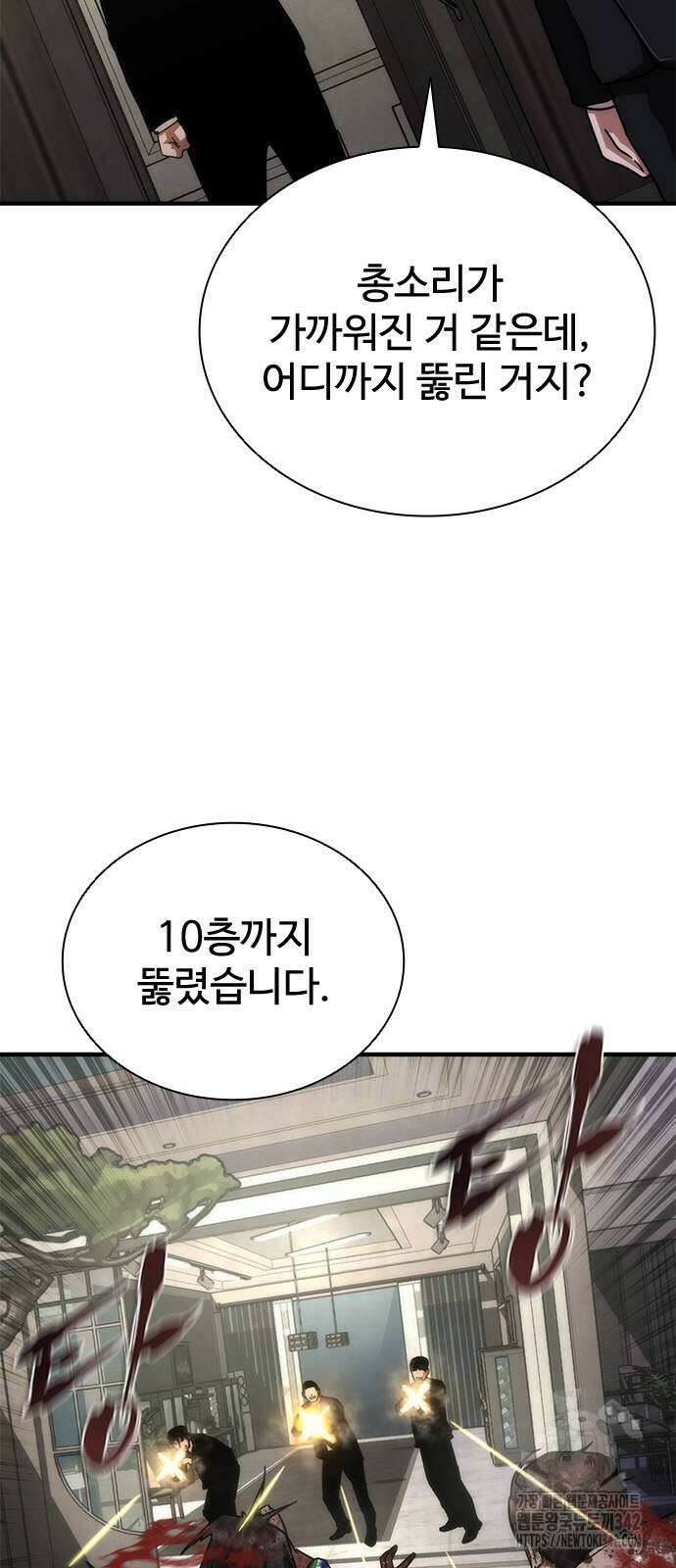 좀비묵시록 82-08 55화 25