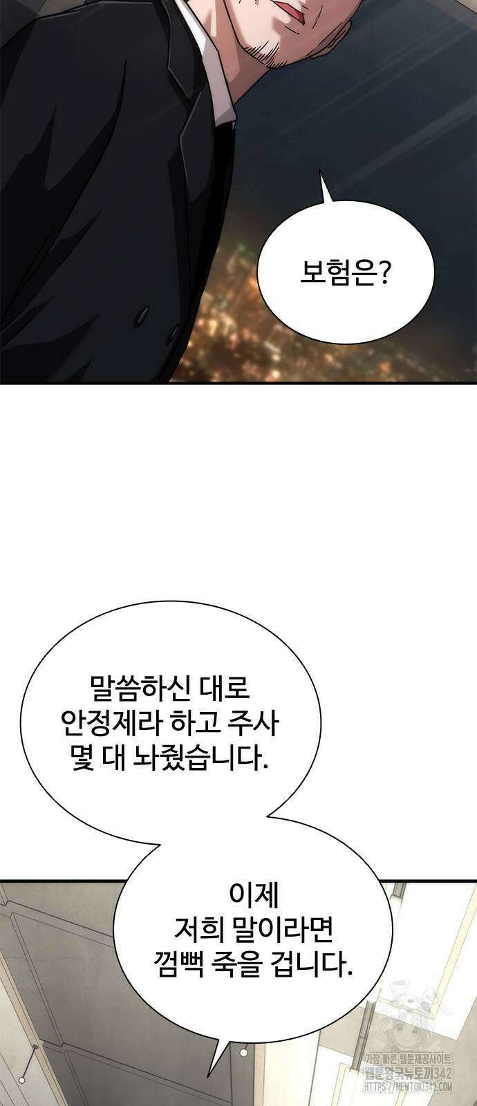 좀비묵시록 82-08 55화 27