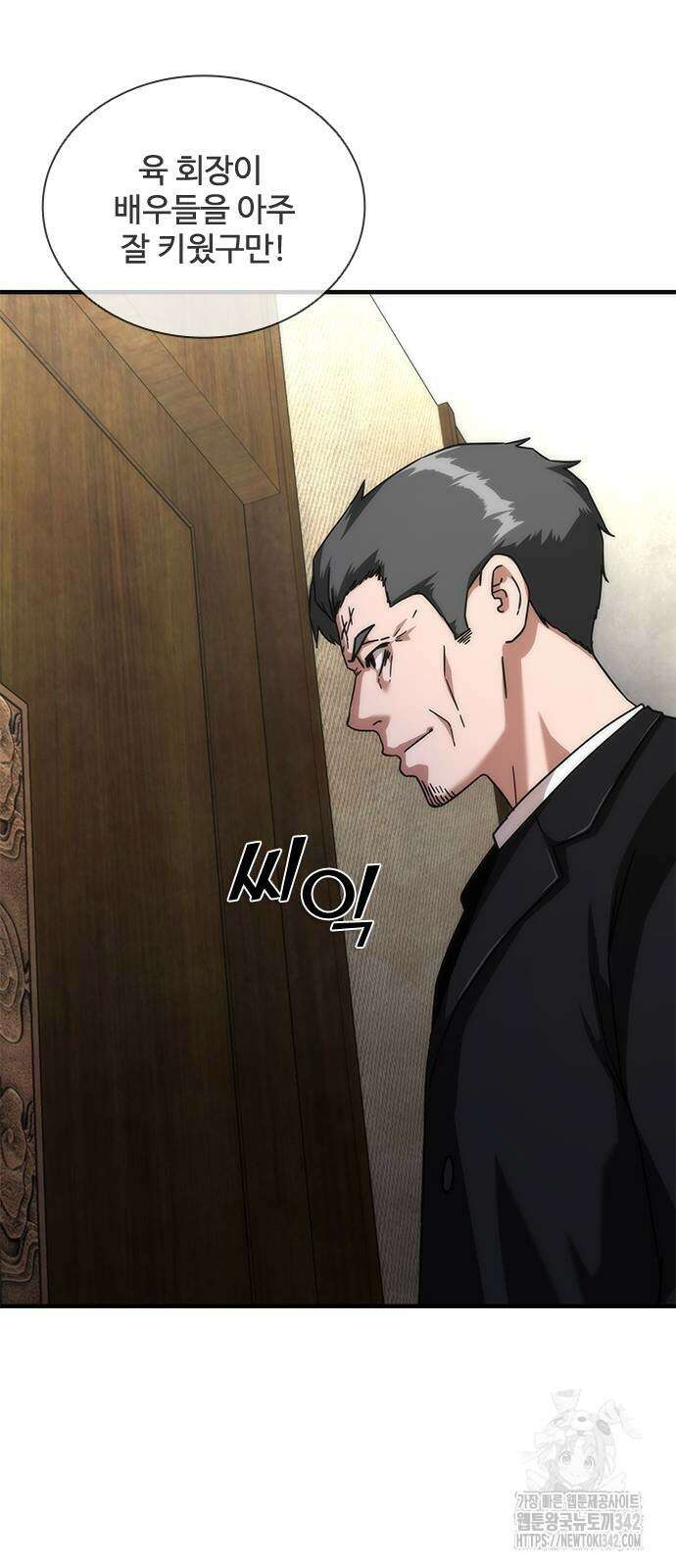 좀비묵시록 82-08 55화 33