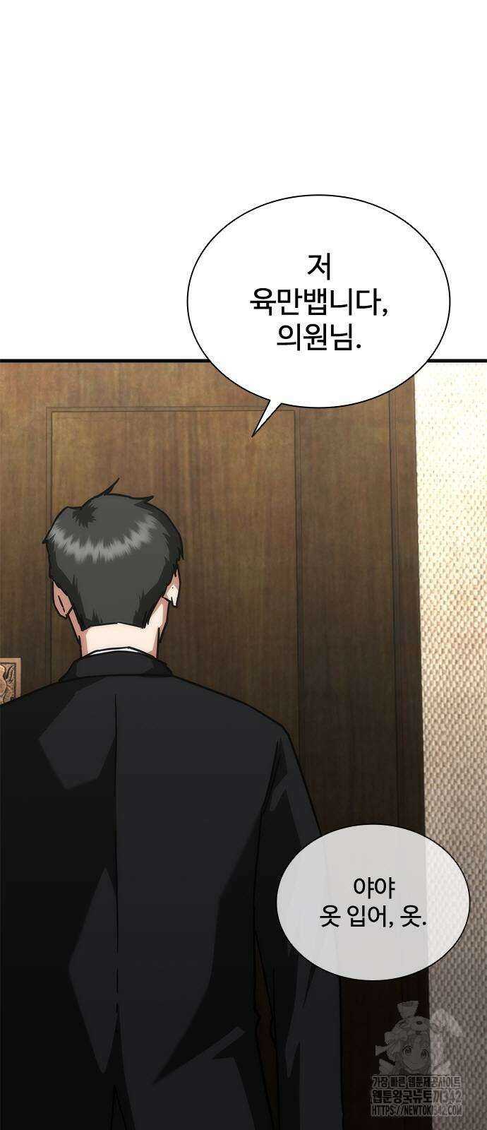 좀비묵시록 82-08 55화 35