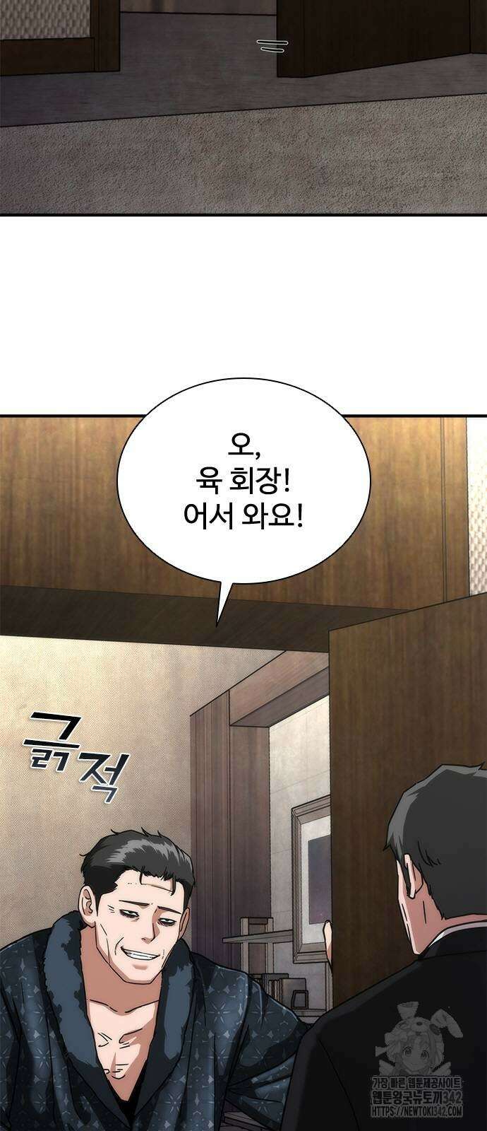 좀비묵시록 82-08 55화 37
