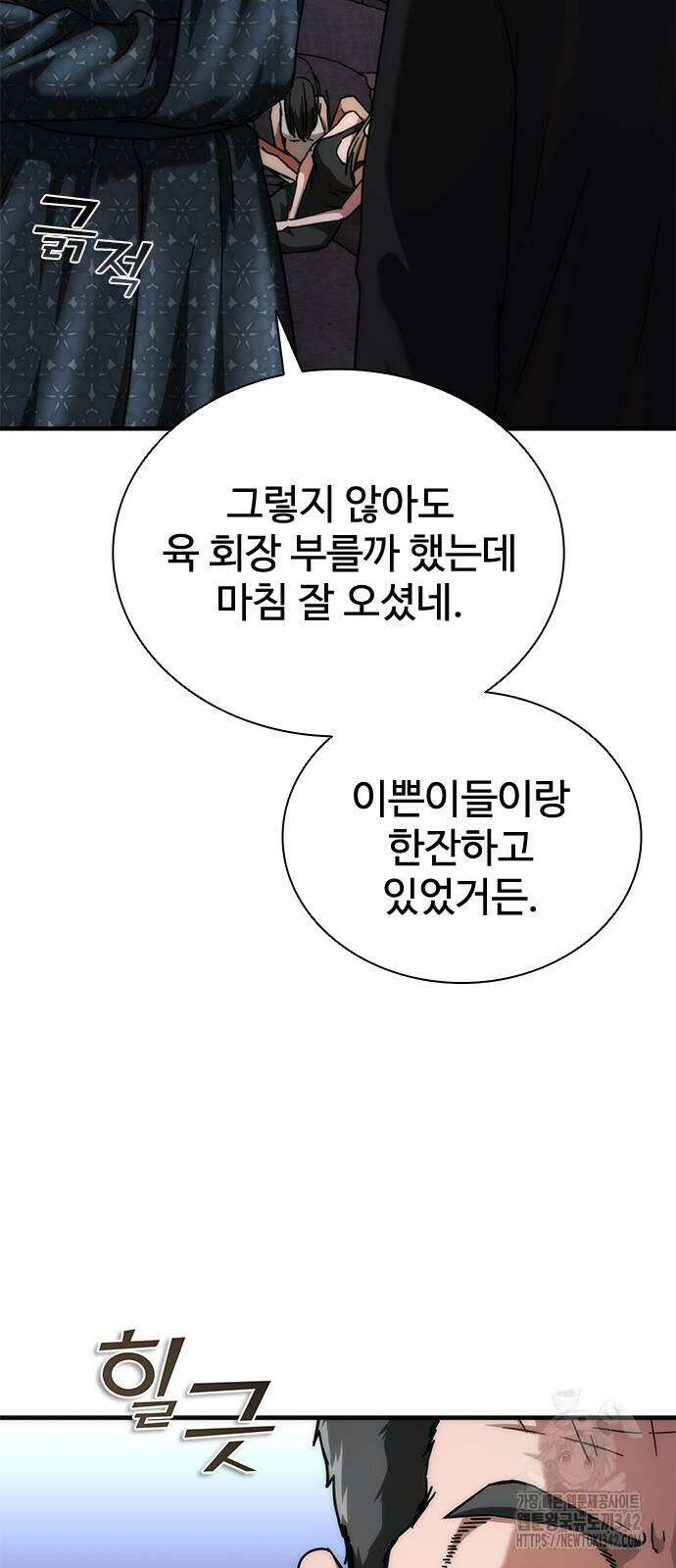 좀비묵시록 82-08 55화 38