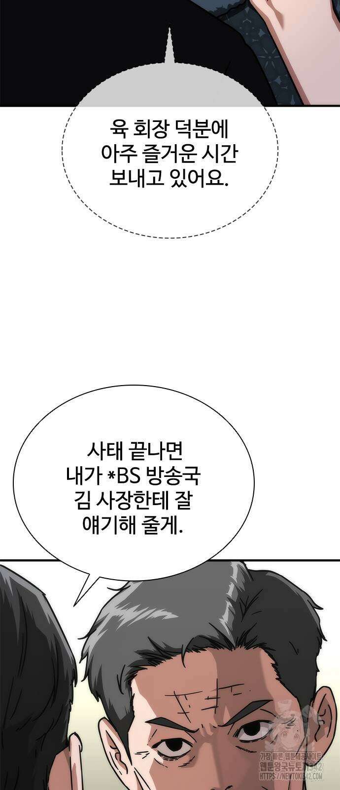 좀비묵시록 82-08 55화 41