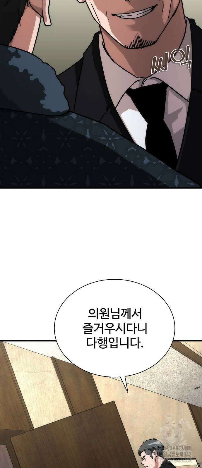 좀비묵시록 82-08 55화 42