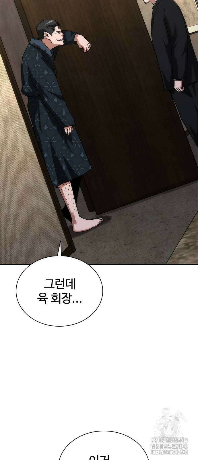 좀비묵시록 82-08 55화 43