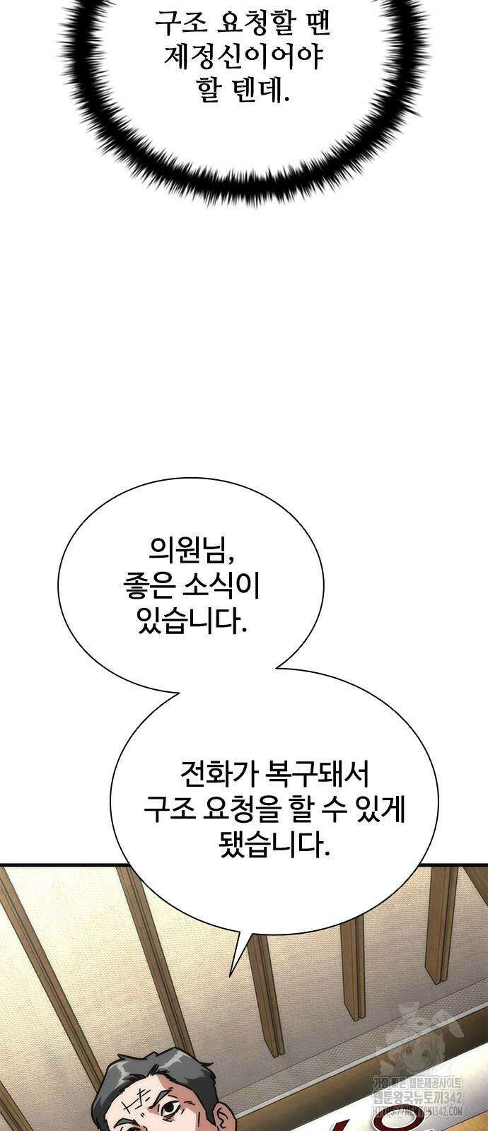 좀비묵시록 82-08 55화 47