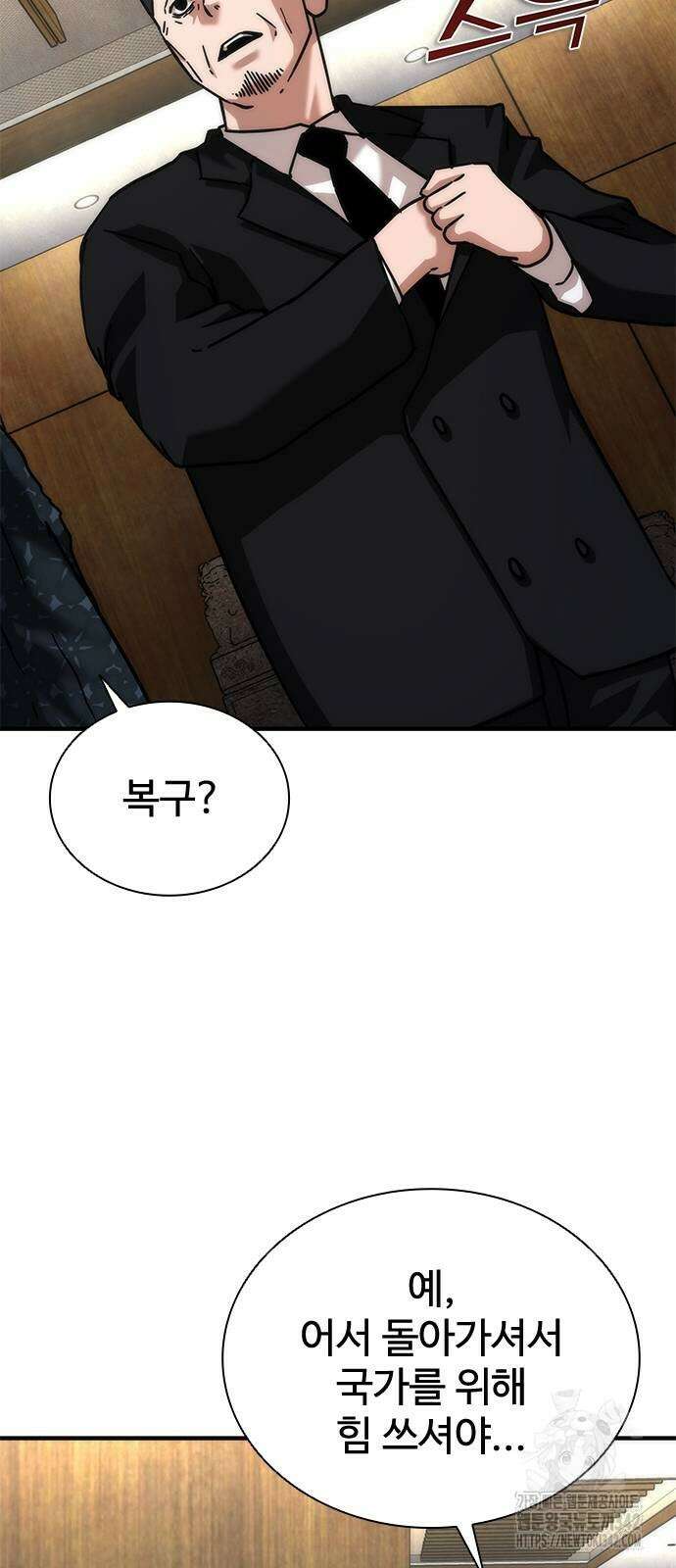 좀비묵시록 82-08 55화 48
