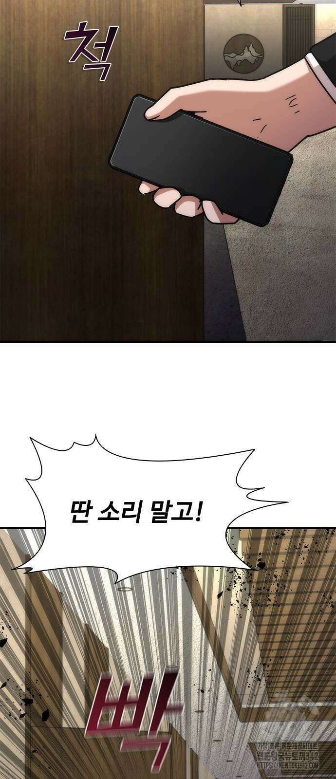 좀비묵시록 82-08 55화 49