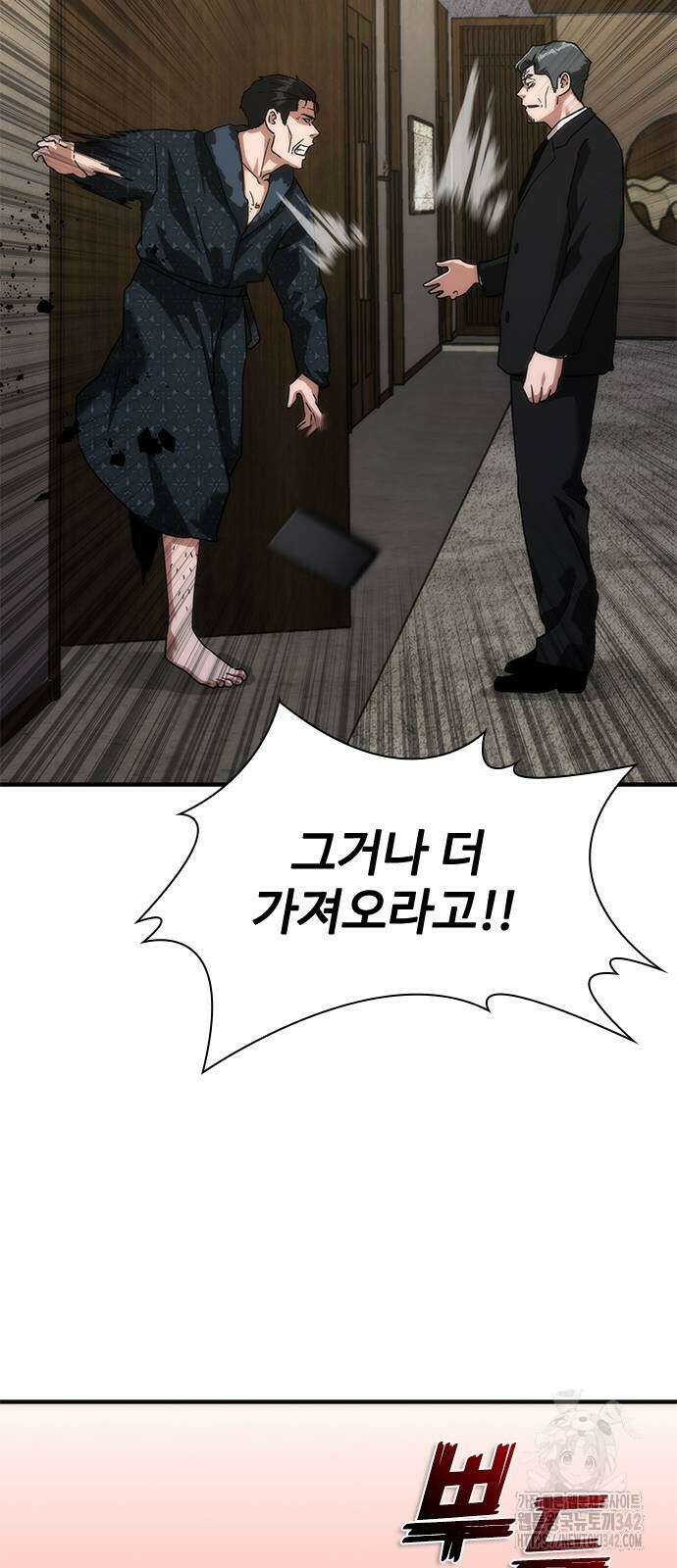 좀비묵시록 82-08 55화 50