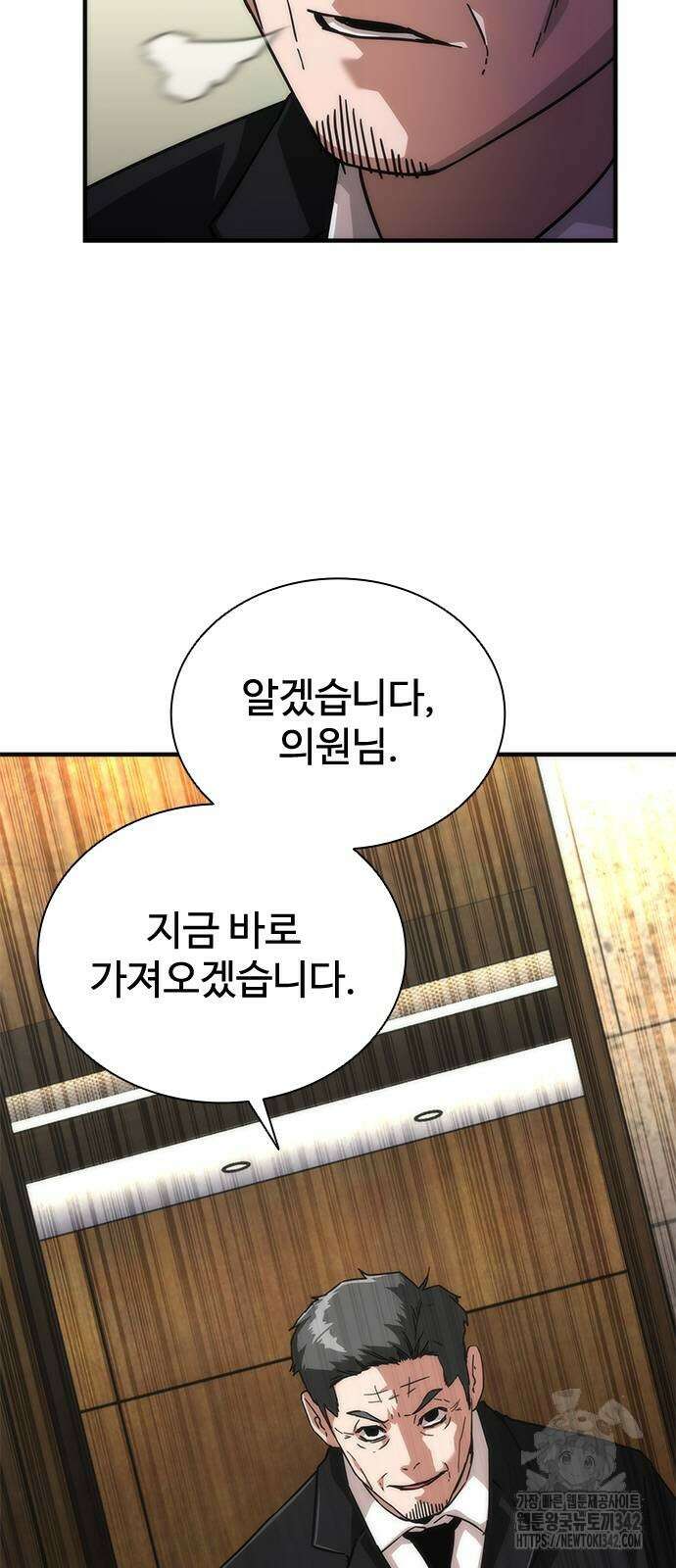 좀비묵시록 82-08 55화 52