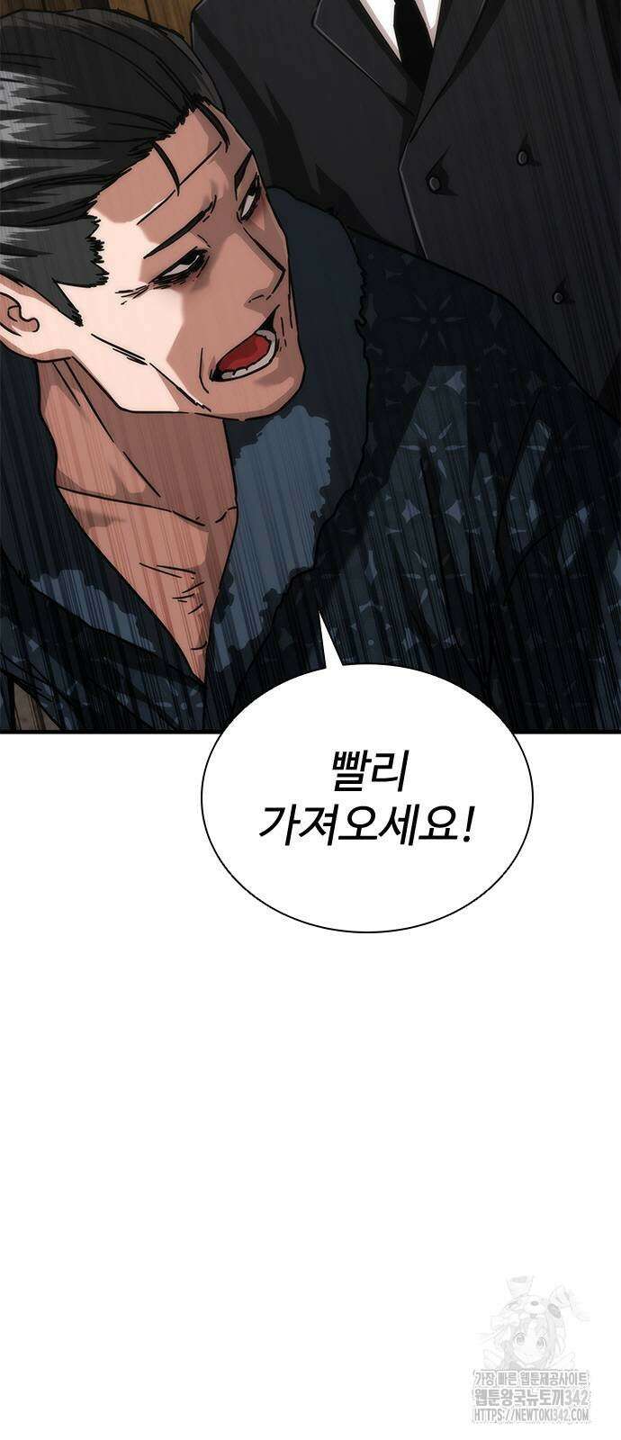 좀비묵시록 82-08 55화 53