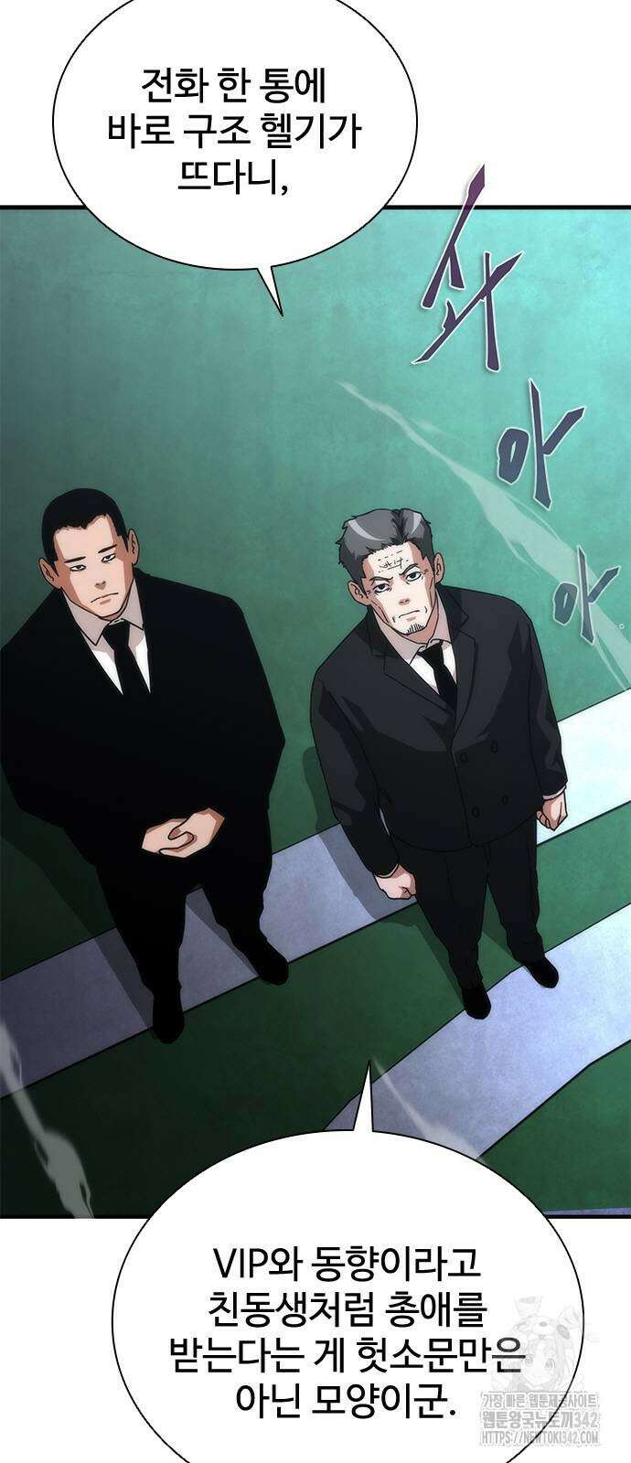 좀비묵시록 82-08 55화 62