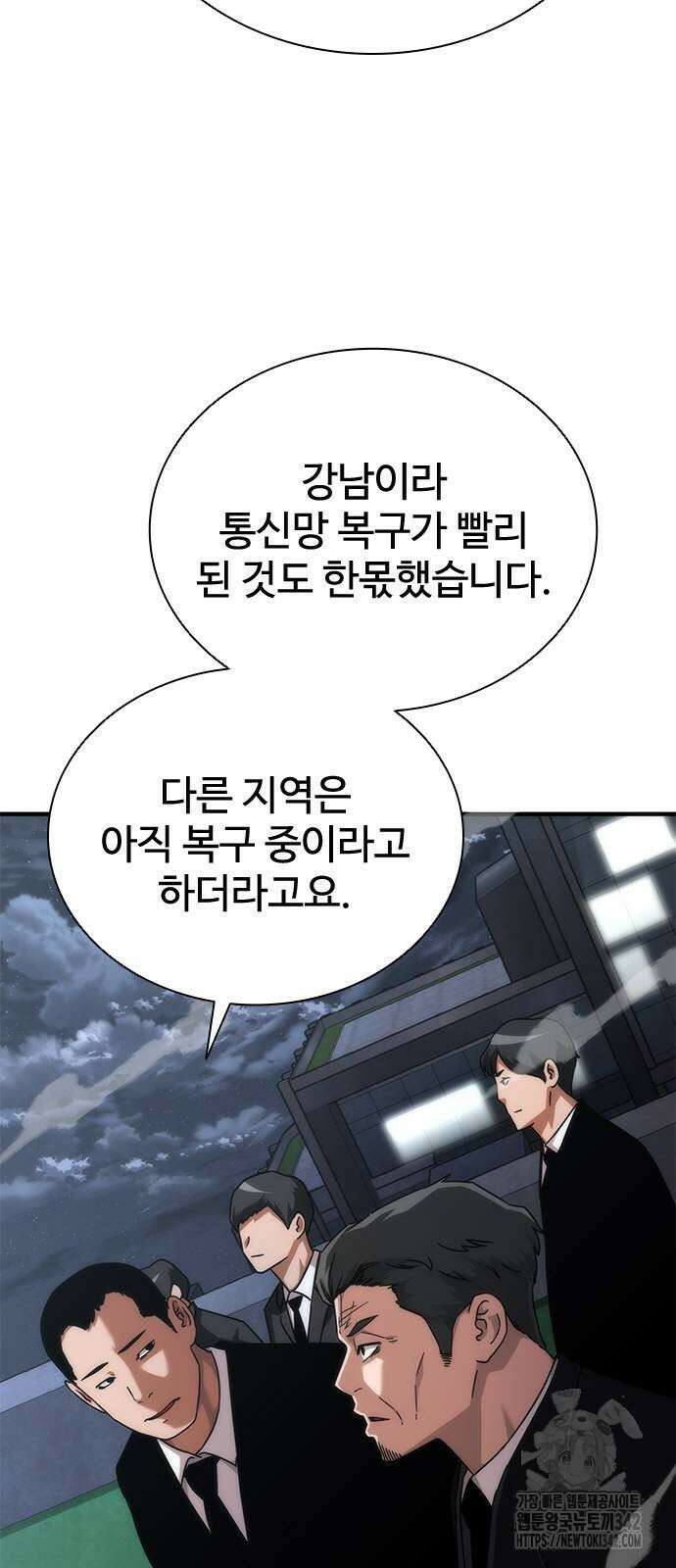 좀비묵시록 82-08 55화 63