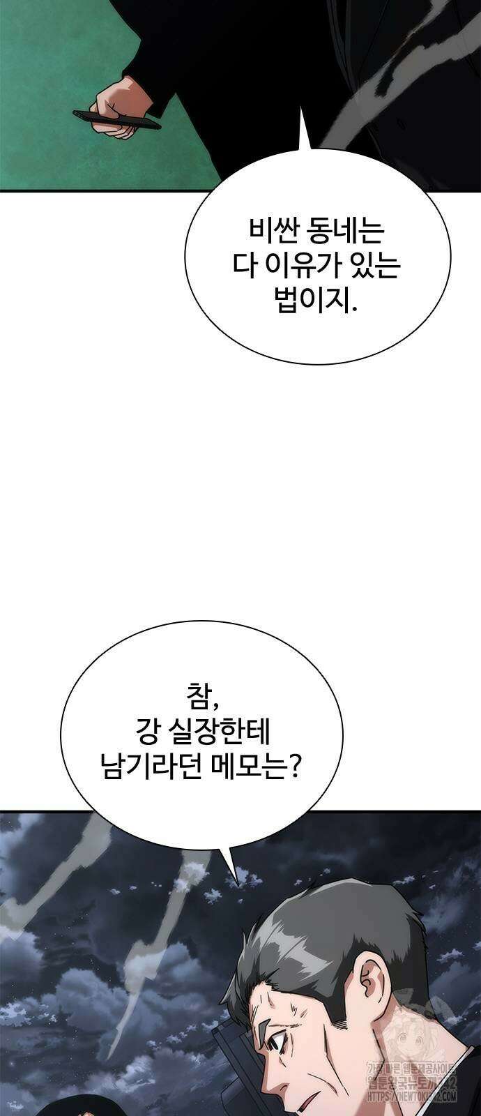 좀비묵시록 82-08 55화 64