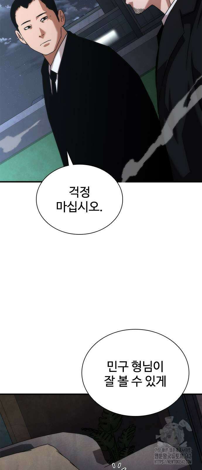 좀비묵시록 82-08 55화 65