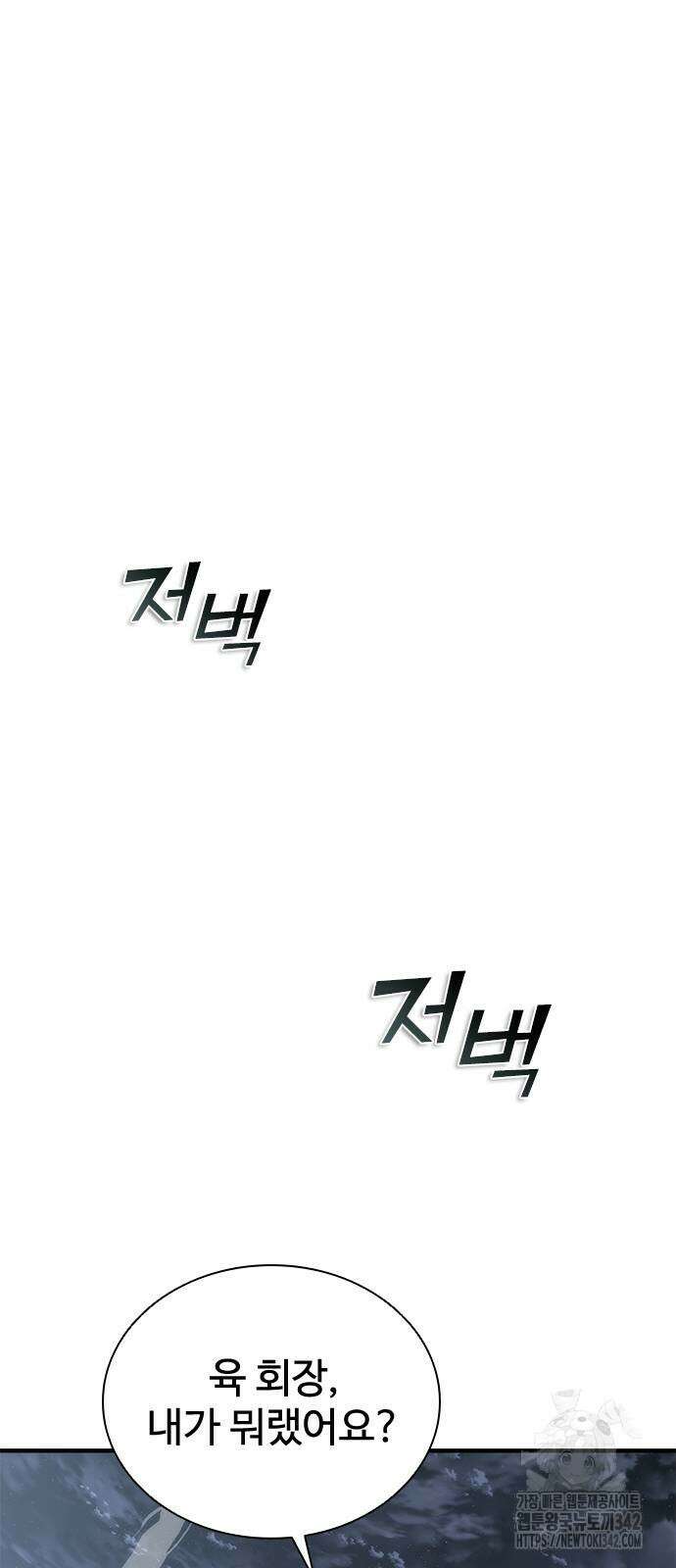 좀비묵시록 82-08 55화 67