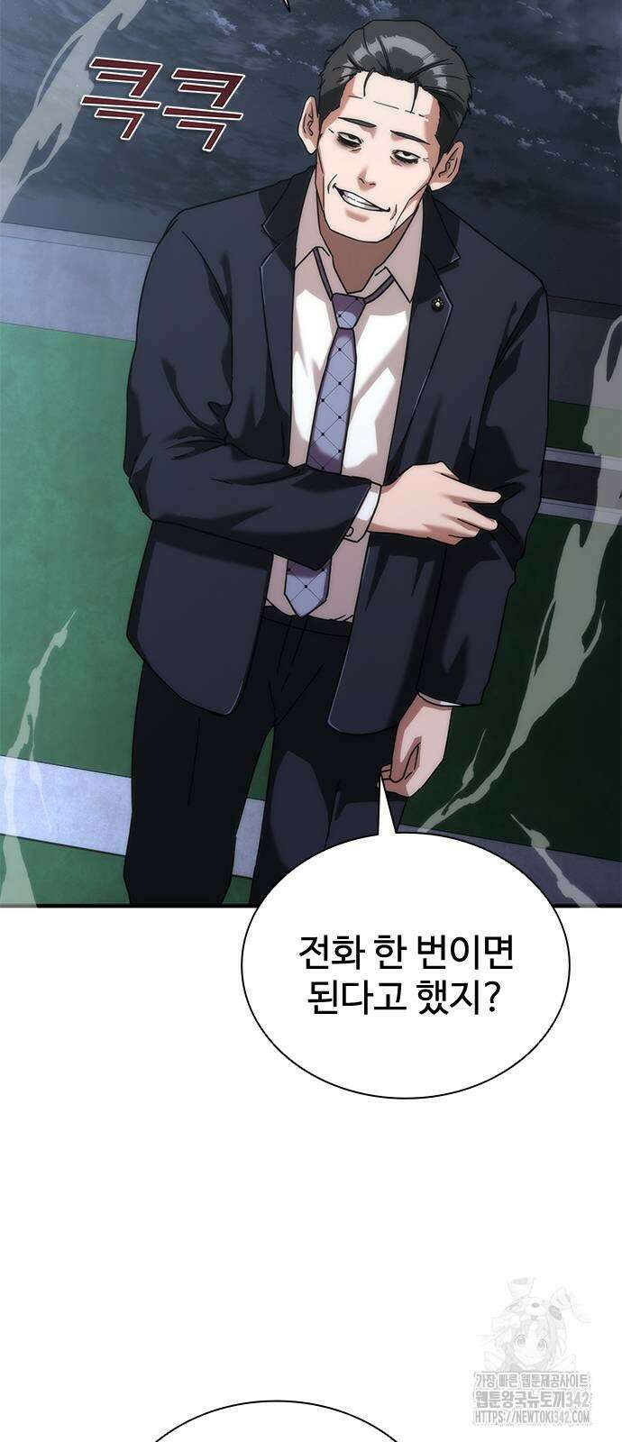 좀비묵시록 82-08 55화 68