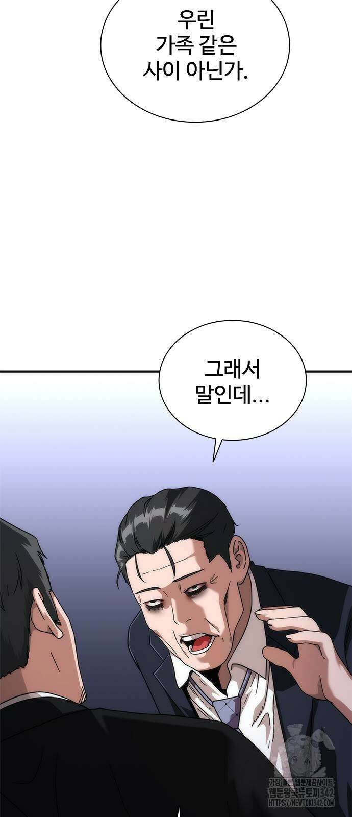 좀비묵시록 82-08 55화 70
