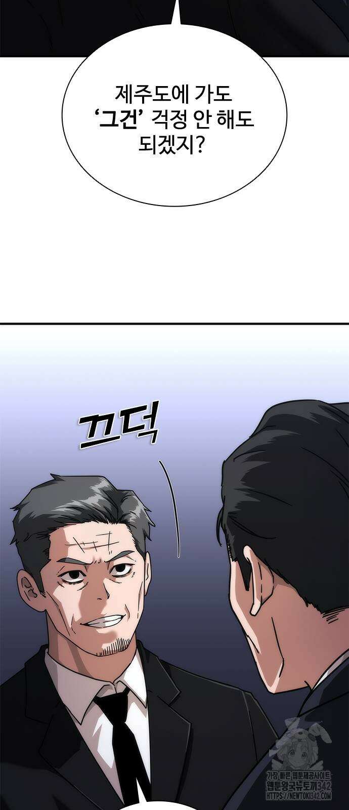 좀비묵시록 82-08 55화 71