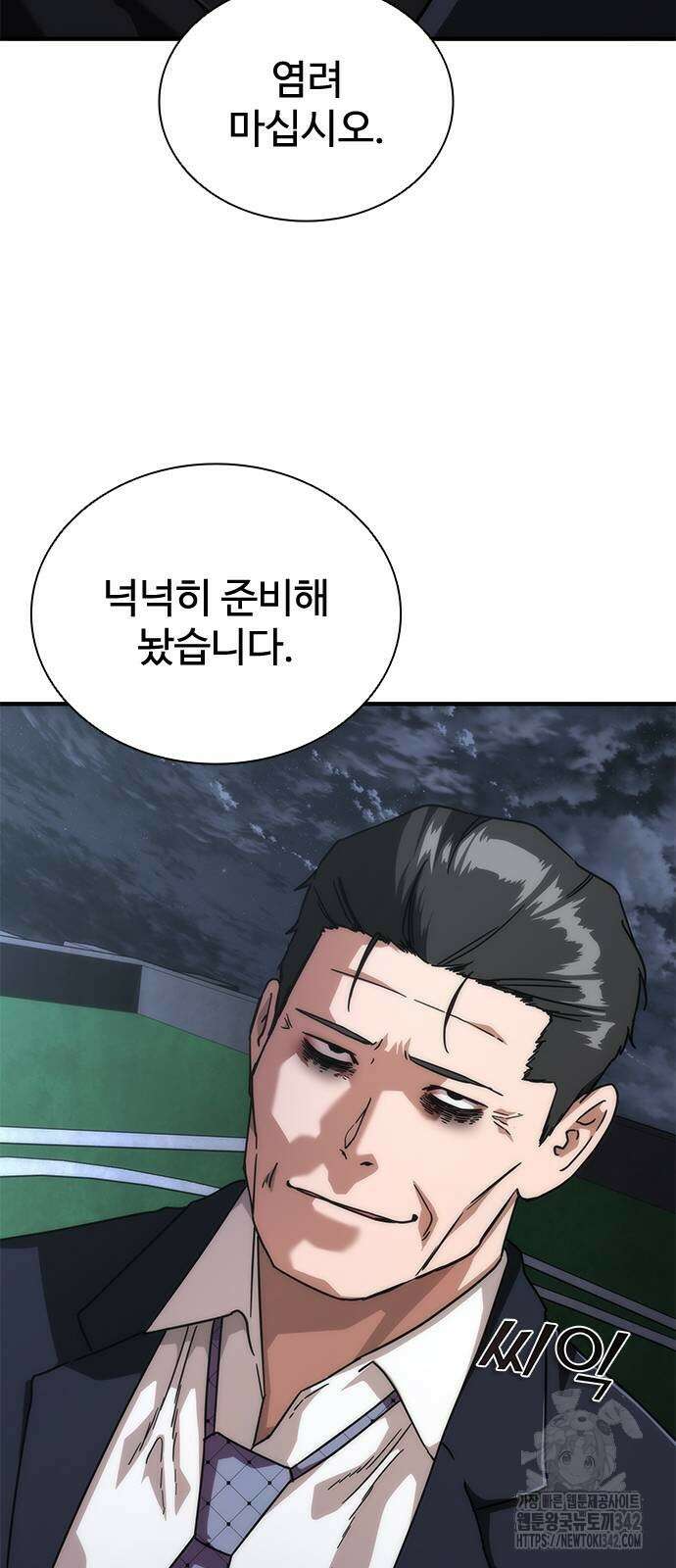 좀비묵시록 82-08 55화 72