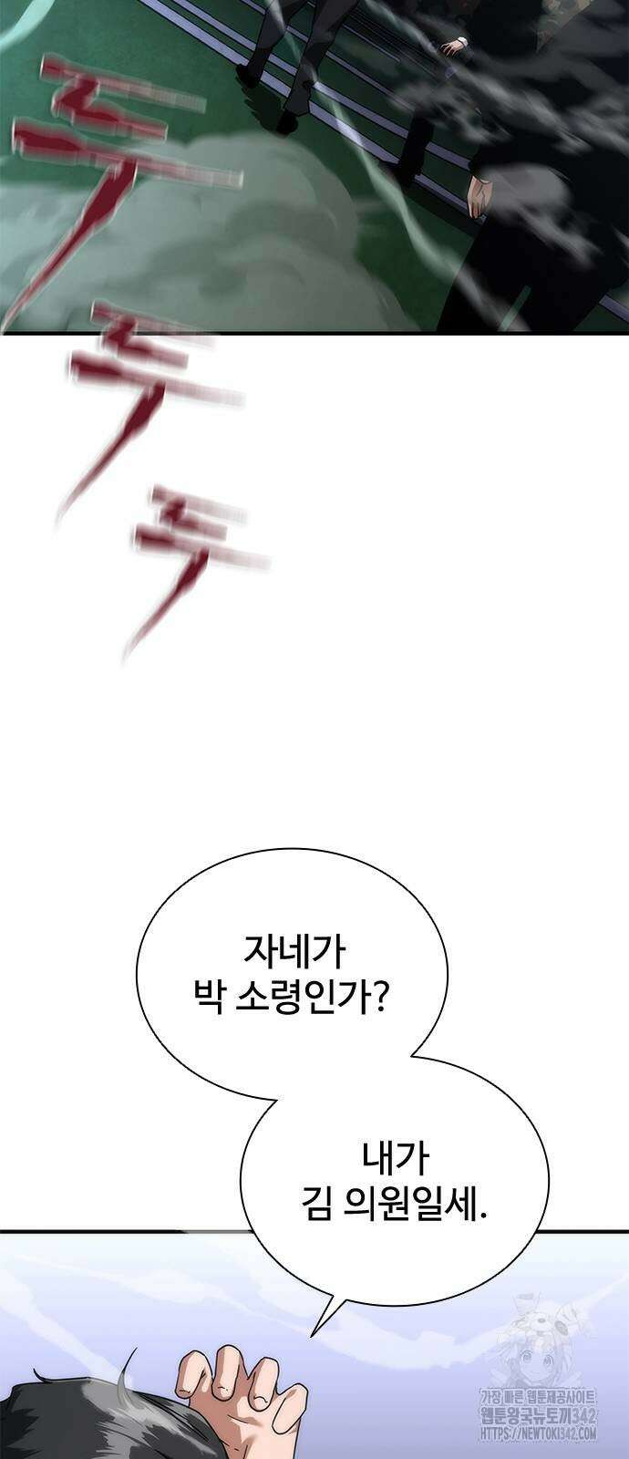 좀비묵시록 82-08 55화 74