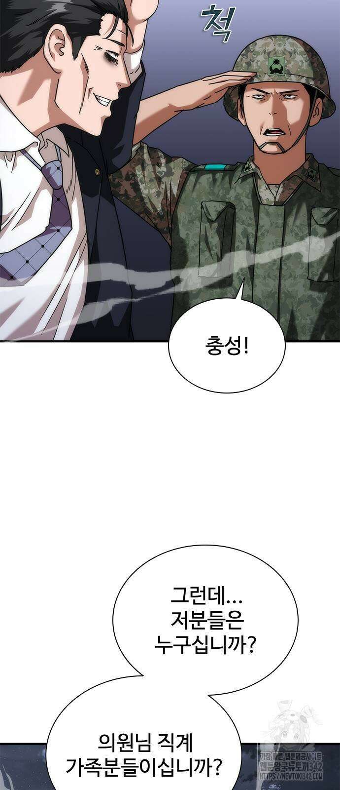 좀비묵시록 82-08 55화 75