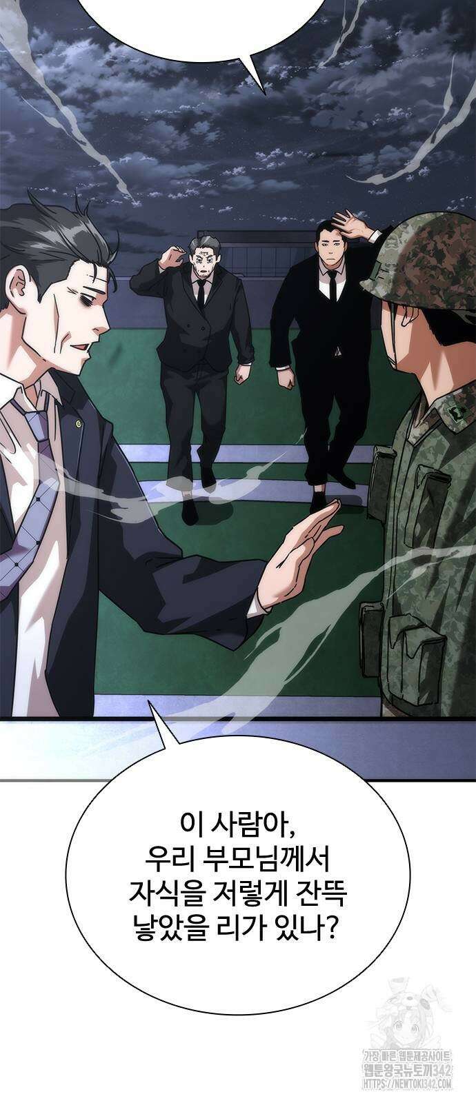 좀비묵시록 82-08 55화 76