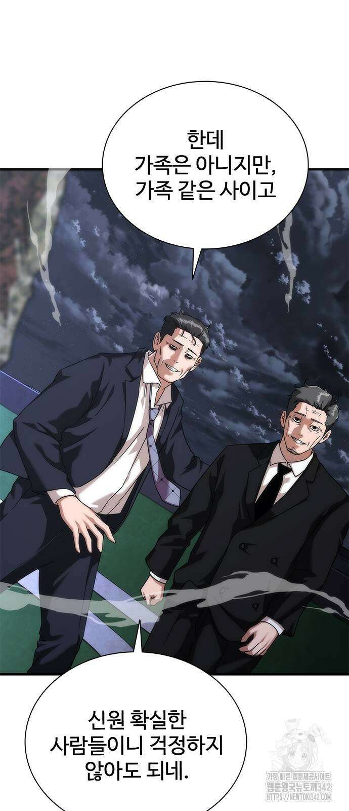 좀비묵시록 82-08 55화 77
